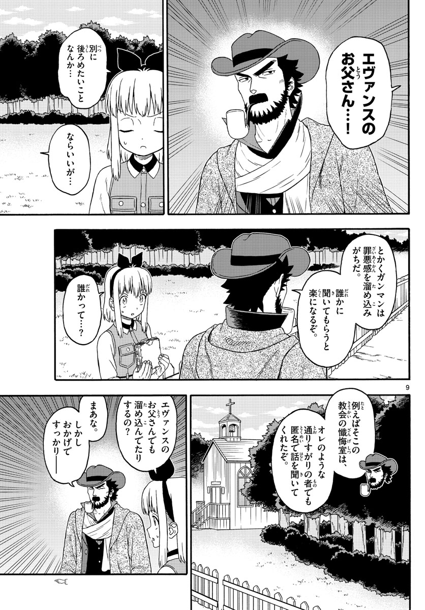 HOANKAN EVANS NO USO ~ DEAD OR LOVE~ - raw - Chapter 203 - https://jpdd.ccdd.to/JPDD/hoankanevansnousodeadorlove/169765/fhsdzbjaqg5.jpg