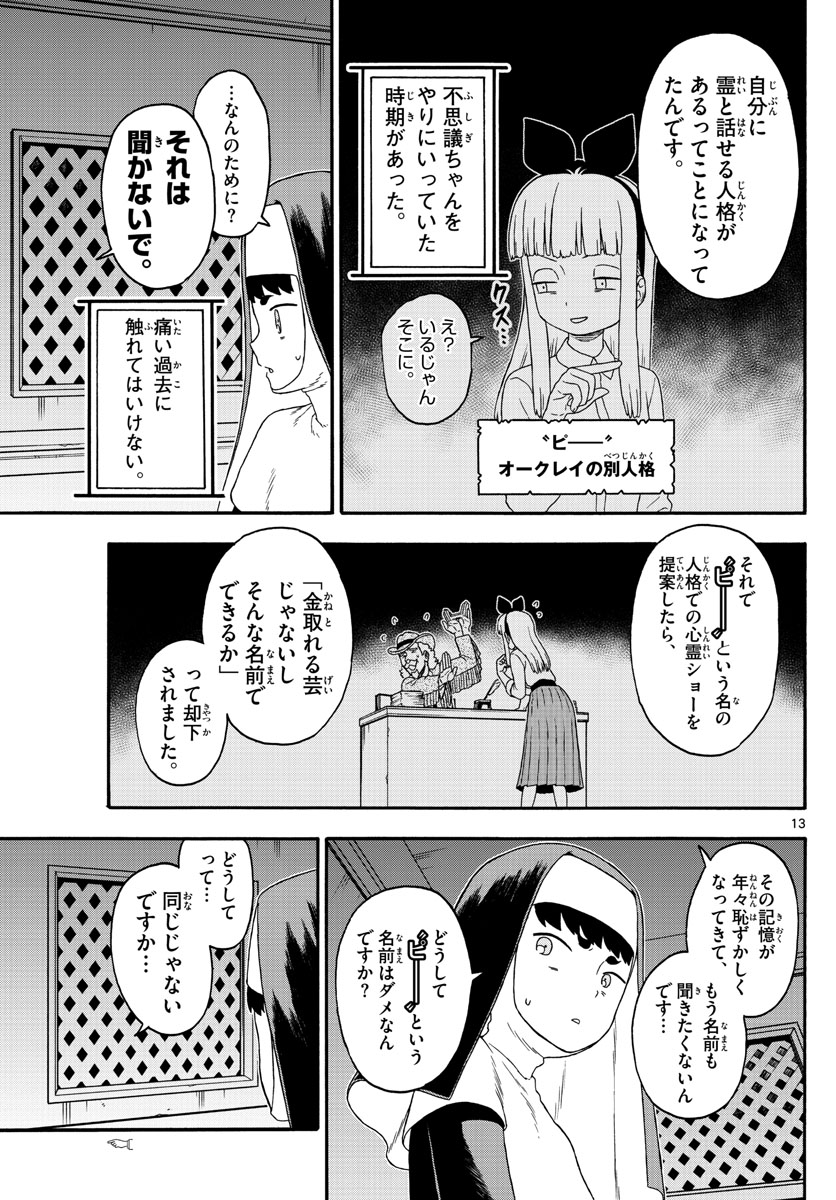 HOANKAN EVANS NO USO ~ DEAD OR LOVE~ - raw - Chapter 203 - https://jpdd.ccdd.to/JPDD/hoankanevansnousodeadorlove/169765/ggvd4t13fd1.jpg