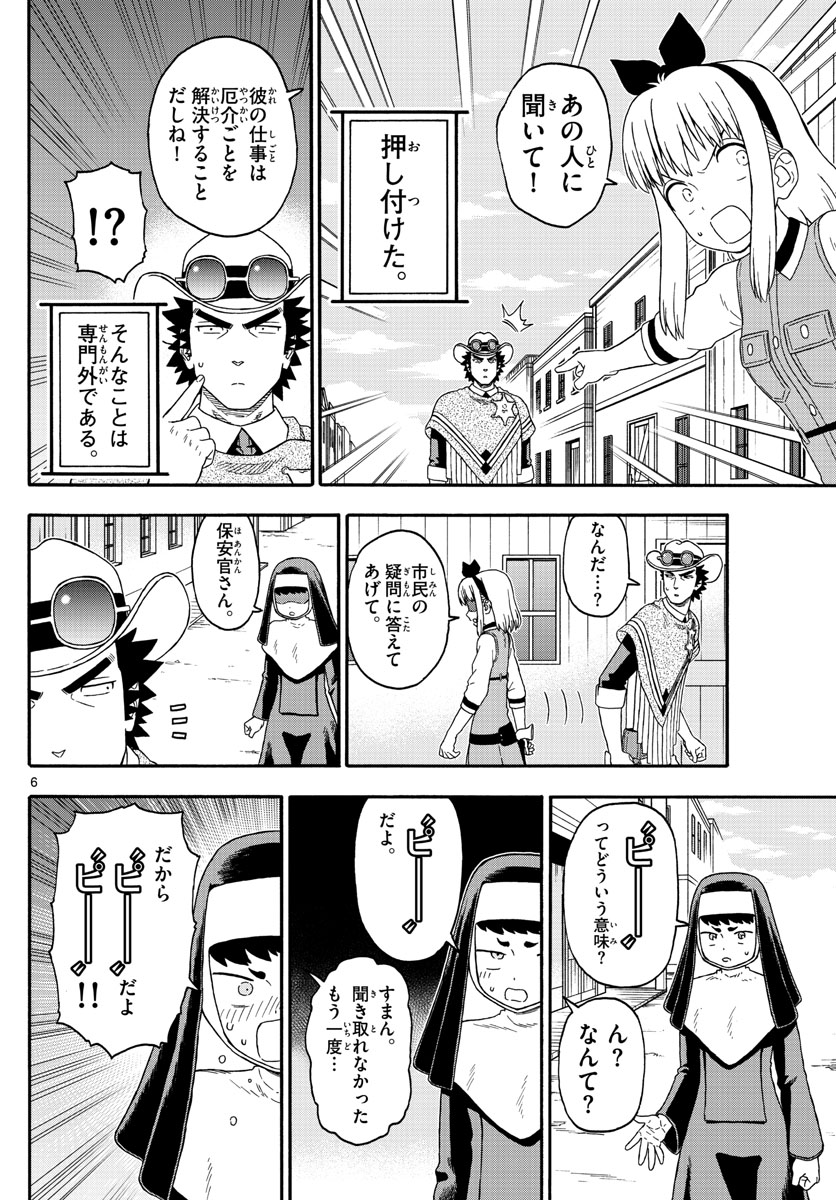 HOANKAN EVANS NO USO ~ DEAD OR LOVE~ - raw - Chapter 203 - https://jpdd.ccdd.to/JPDD/hoankanevansnousodeadorlove/169765/homrxloetqh.jpg