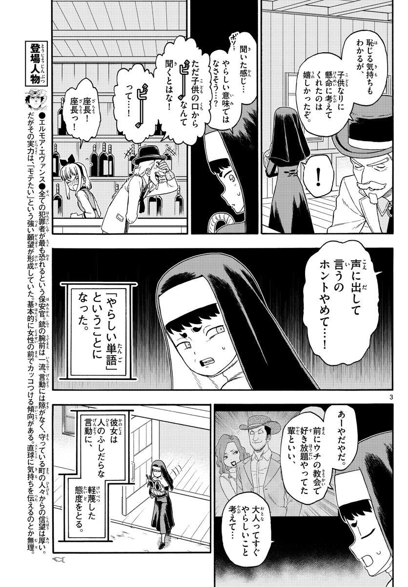 HOANKAN EVANS NO USO ~ DEAD OR LOVE~ - raw - Chapter 203 - https://jpdd.ccdd.to/JPDD/hoankanevansnousodeadorlove/169765/hsl3hvzypyb.jpg
