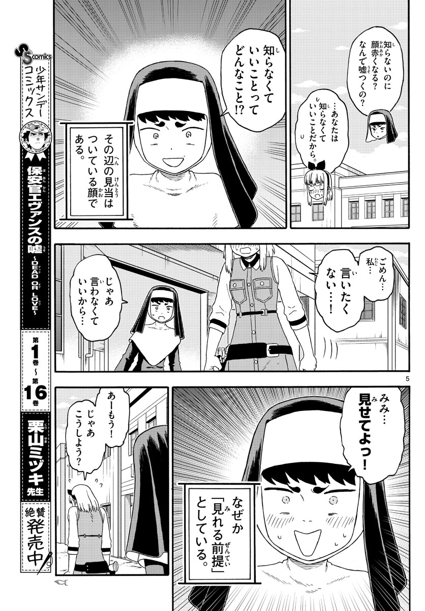 HOANKAN EVANS NO USO ~ DEAD OR LOVE~ - raw - Chapter 203 - https://jpdd.ccdd.to/JPDD/hoankanevansnousodeadorlove/169765/jif3zqcf5zz.jpg