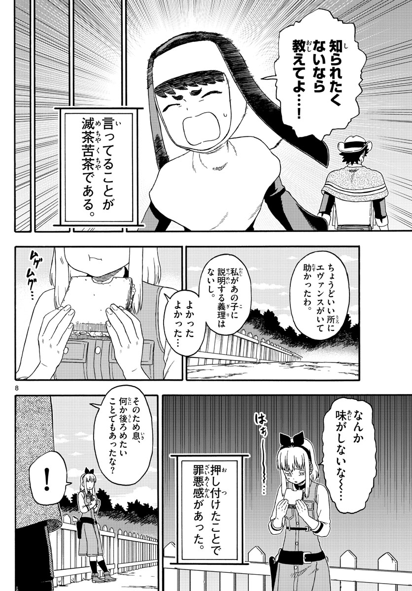 HOANKAN EVANS NO USO ~ DEAD OR LOVE~ - raw - Chapter 203 - https://jpdd.ccdd.to/JPDD/hoankanevansnousodeadorlove/169765/kahhrylscof.jpg