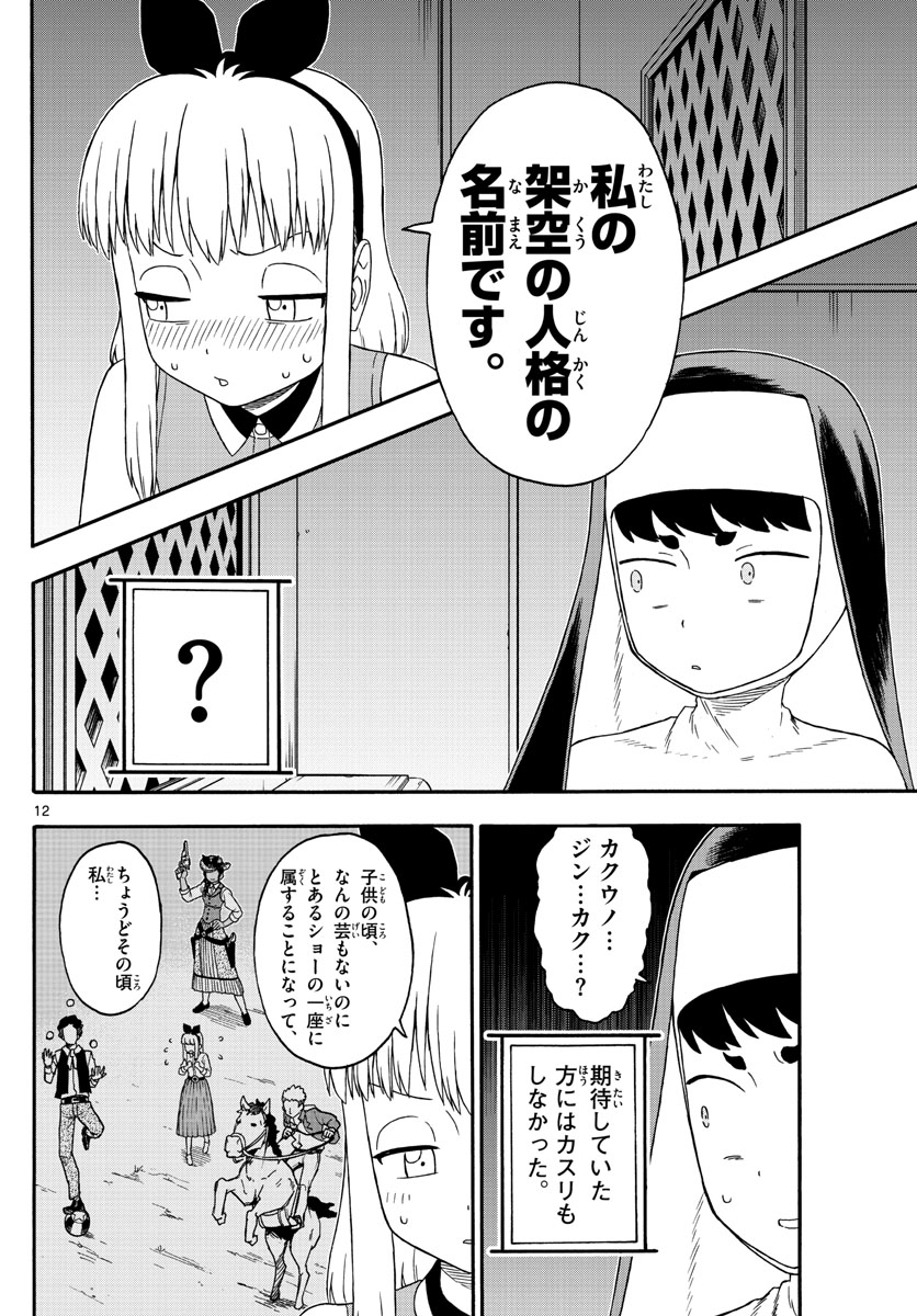 HOANKAN EVANS NO USO ~ DEAD OR LOVE~ - raw - Chapter 203 - https://jpdd.ccdd.to/JPDD/hoankanevansnousodeadorlove/169765/rfp22zbd4fb.jpg