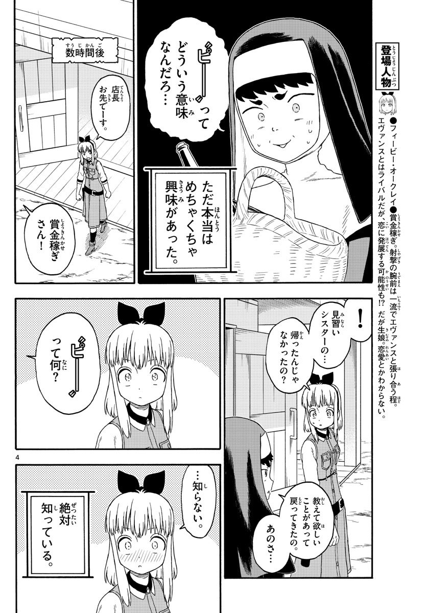 HOANKAN EVANS NO USO ~ DEAD OR LOVE~ - raw - Chapter 203 - https://jpdd.ccdd.to/JPDD/hoankanevansnousodeadorlove/169765/spcgck1wclt.jpg