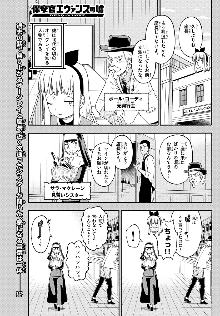 HOANKAN EVANS NO USO ~ DEAD OR LOVE~ - raw - Chapter 203 - https://jpdd.ccdd.to/JPDD/hoankanevansnousodeadorlove/169765/ukcrqhldhf5.jpg