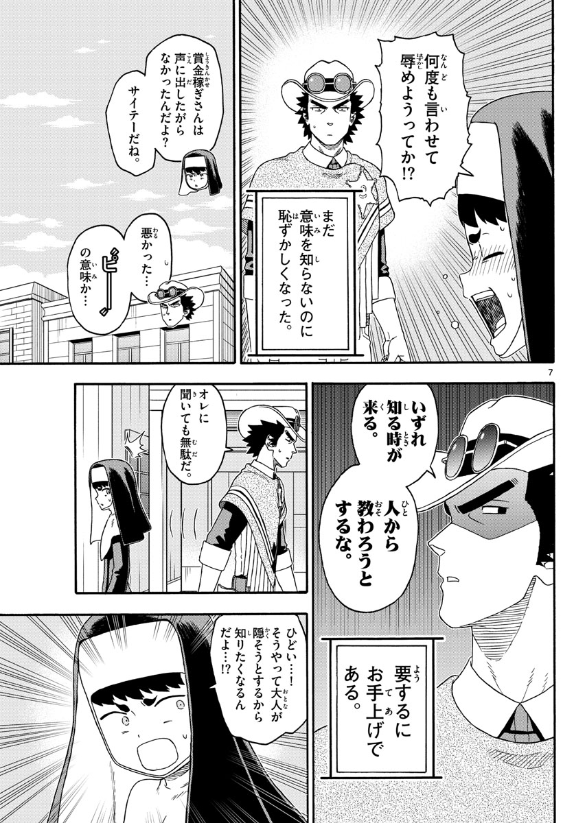 HOANKAN EVANS NO USO ~ DEAD OR LOVE~ - raw - Chapter 203 - https://jpdd.ccdd.to/JPDD/hoankanevansnousodeadorlove/169765/vye4eqhrewv.jpg
