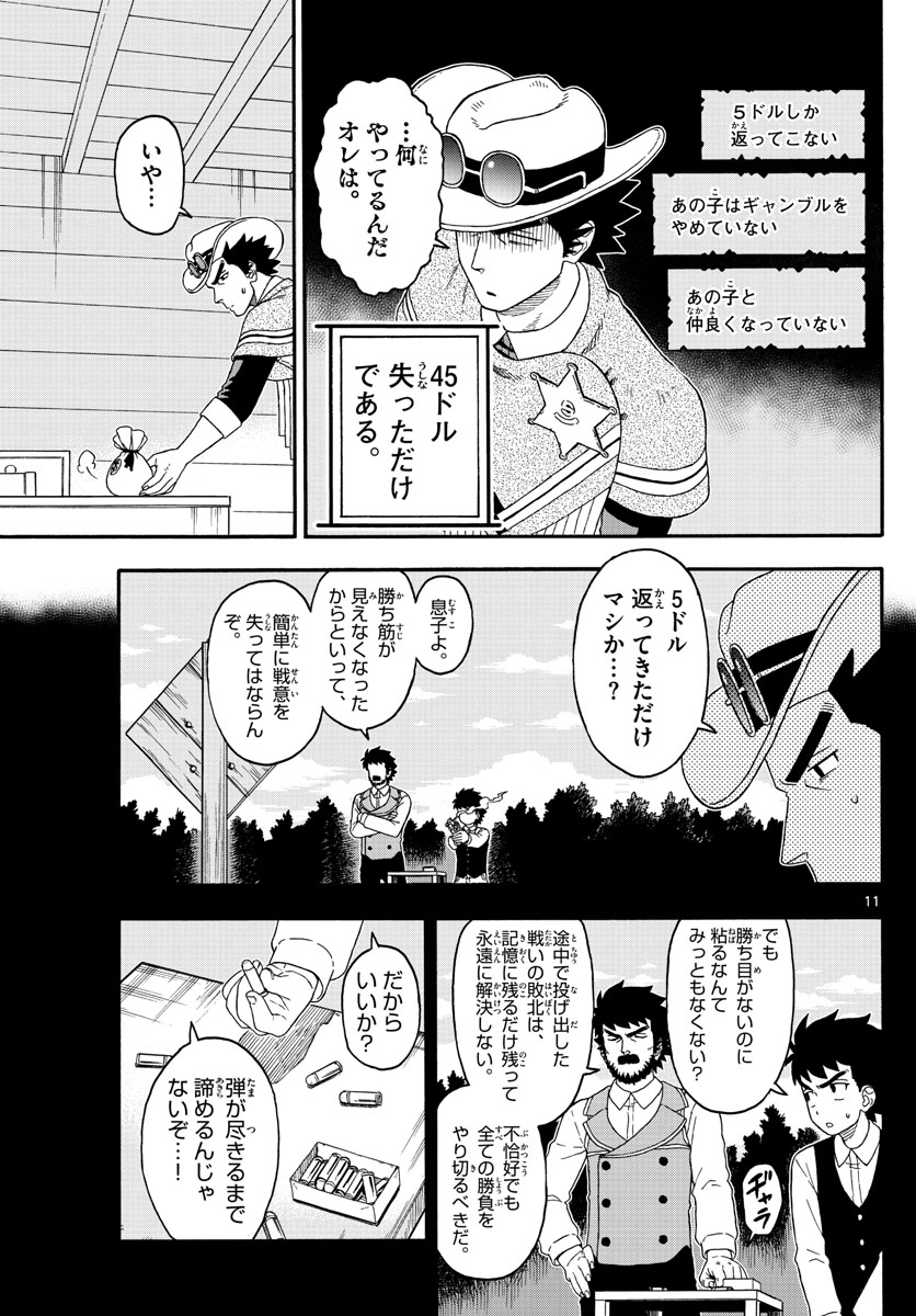 HOANKAN EVANS NO USO ~ DEAD OR LOVE~ - raw - Chapter 204 - https://jpdd.ccdd.to/JPDD/hoankanevansnousodeadorlove/170308/20exhvhm4g3.jpg