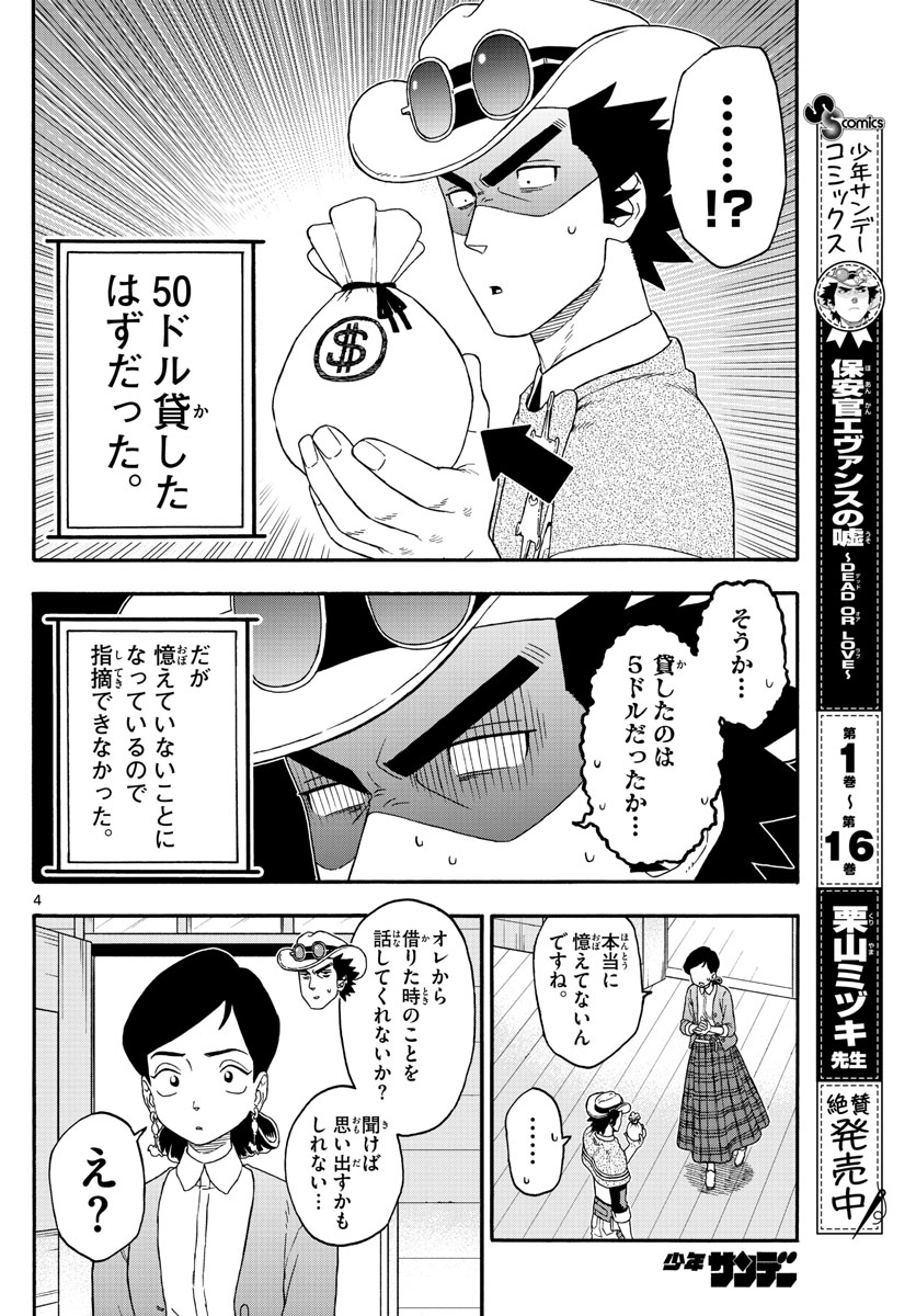 HOANKAN EVANS NO USO ~ DEAD OR LOVE~ - raw - Chapter 204 - https://jpdd.ccdd.to/JPDD/hoankanevansnousodeadorlove/170308/5nnjfimnntx.jpg