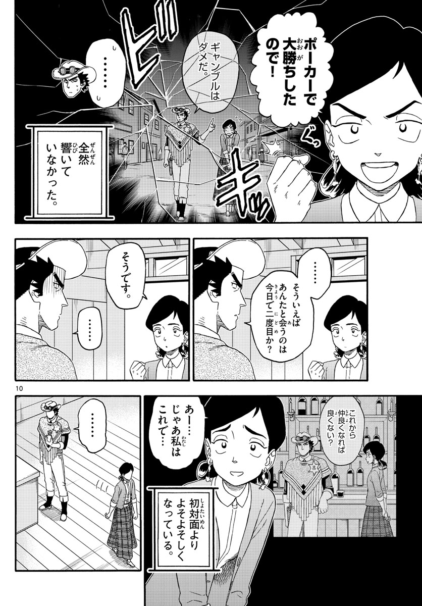 HOANKAN EVANS NO USO ~ DEAD OR LOVE~ - raw - Chapter 204 - https://jpdd.ccdd.to/JPDD/hoankanevansnousodeadorlove/170308/anppxxmraa2.jpg