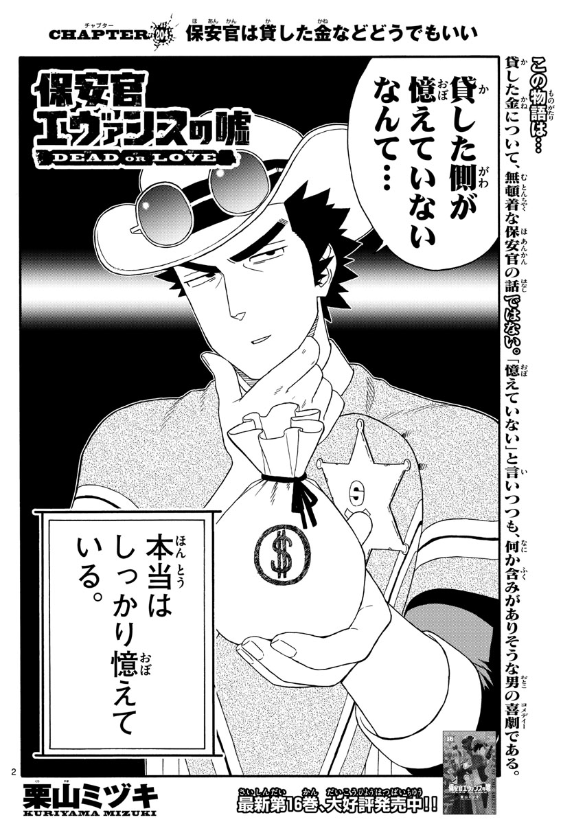 HOANKAN EVANS NO USO ~ DEAD OR LOVE~ - raw - Chapter 204 - https://jpdd.ccdd.to/JPDD/hoankanevansnousodeadorlove/170308/hnmwa2azoyx.jpg