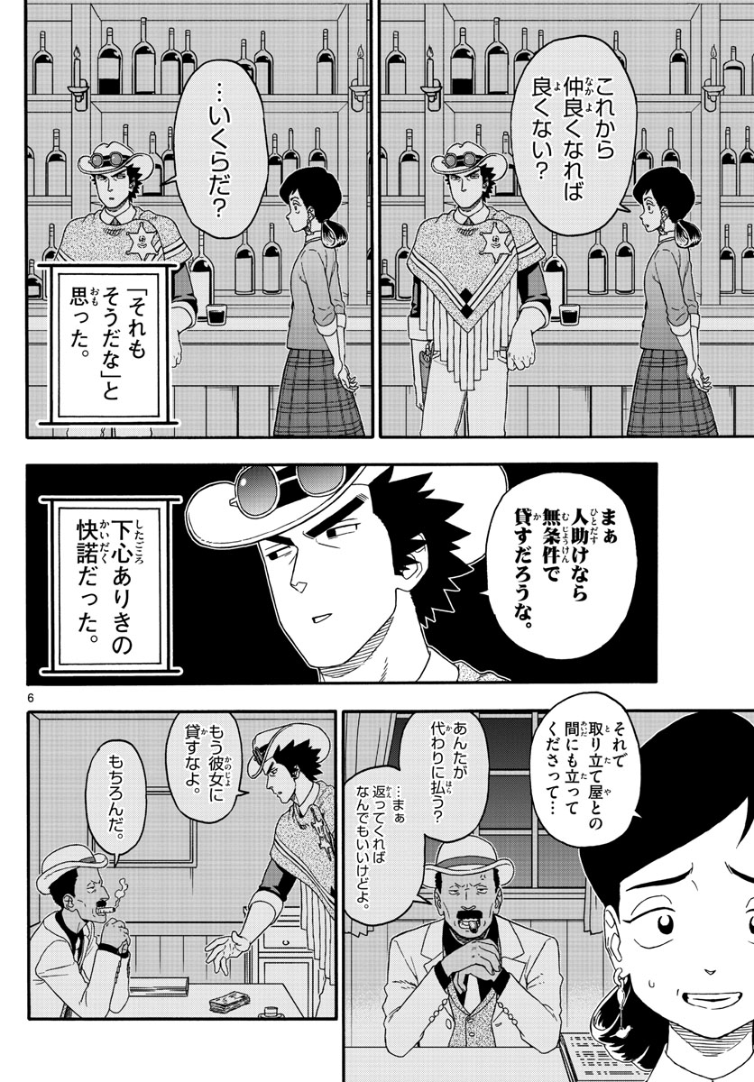 HOANKAN EVANS NO USO ~ DEAD OR LOVE~ - raw - Chapter 204 - https://jpdd.ccdd.to/JPDD/hoankanevansnousodeadorlove/170308/j0r4io54rem.jpg
