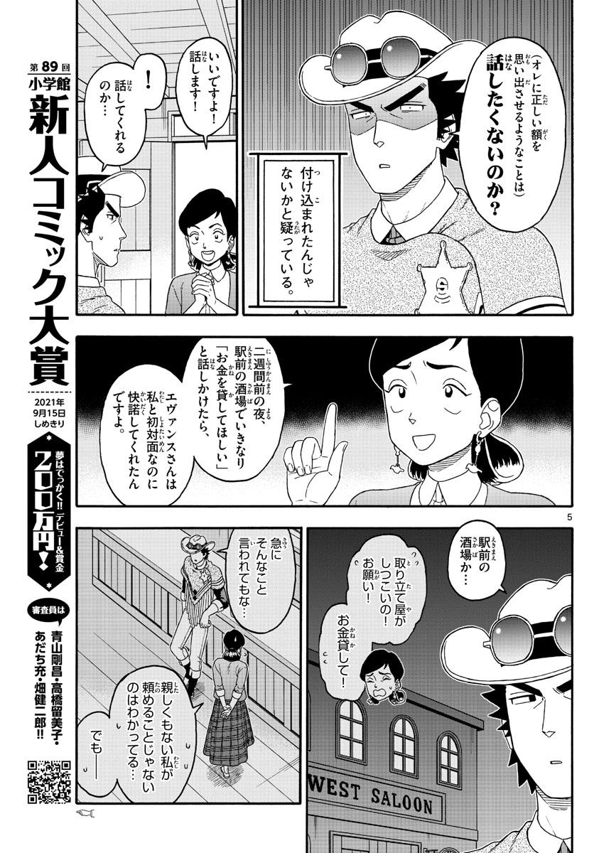 HOANKAN EVANS NO USO ~ DEAD OR LOVE~ - raw - Chapter 204 - https://jpdd.ccdd.to/JPDD/hoankanevansnousodeadorlove/170308/ruwjk1wo3y0.jpg