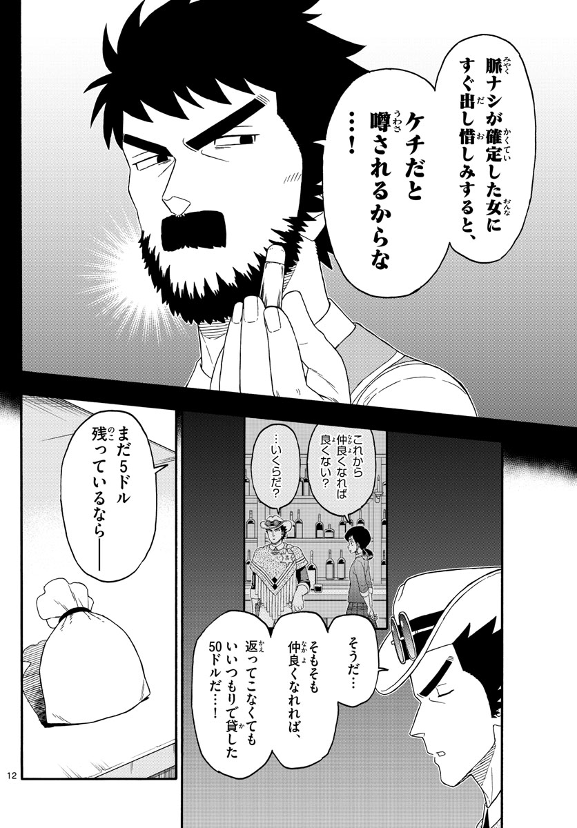 HOANKAN EVANS NO USO ~ DEAD OR LOVE~ - raw - Chapter 204 - https://jpdd.ccdd.to/JPDD/hoankanevansnousodeadorlove/170308/thsg2433dqi.jpg