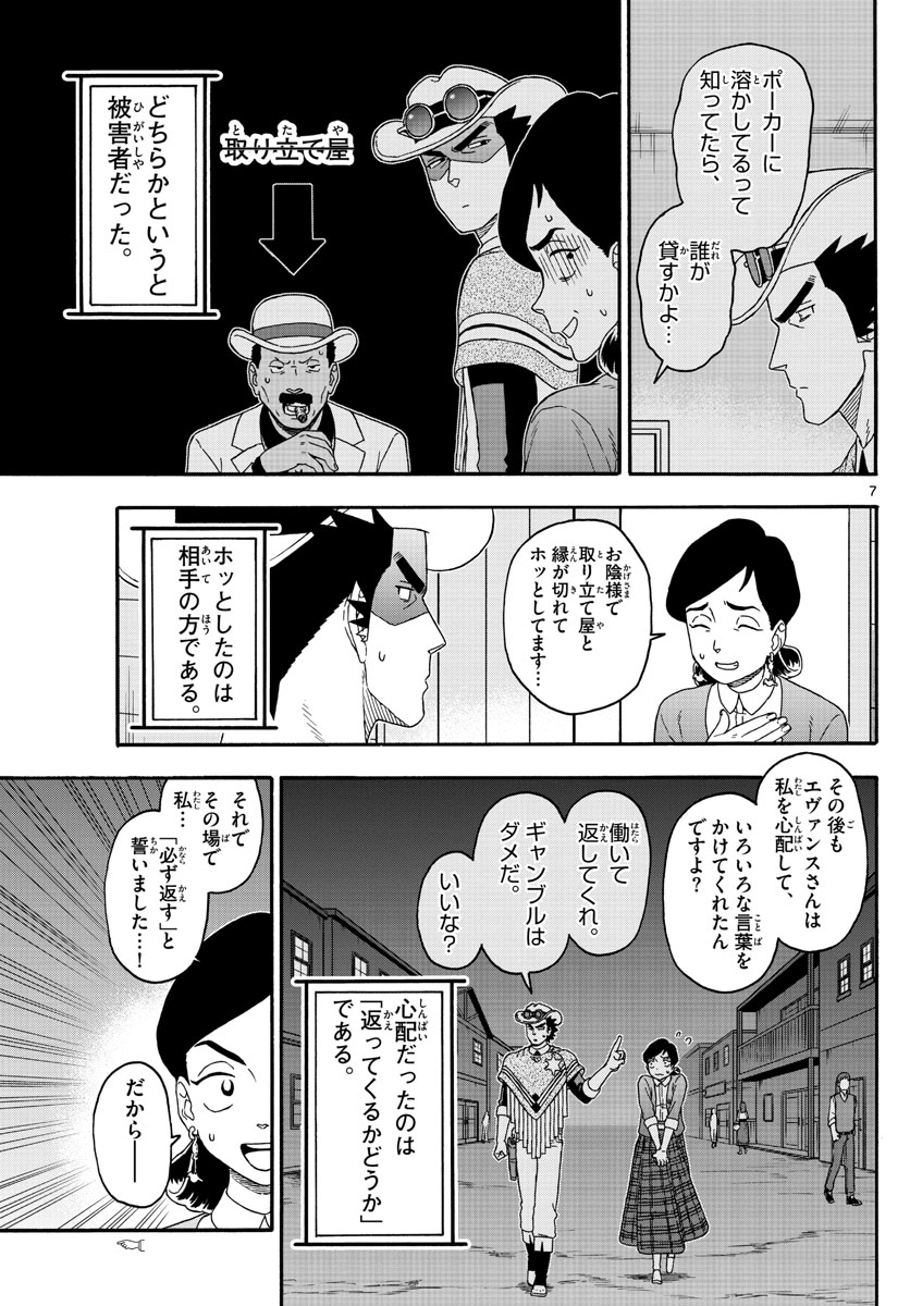 HOANKAN EVANS NO USO ~ DEAD OR LOVE~ - raw - Chapter 204 - https://jpdd.ccdd.to/JPDD/hoankanevansnousodeadorlove/170308/xpwvsyidoj4.jpg