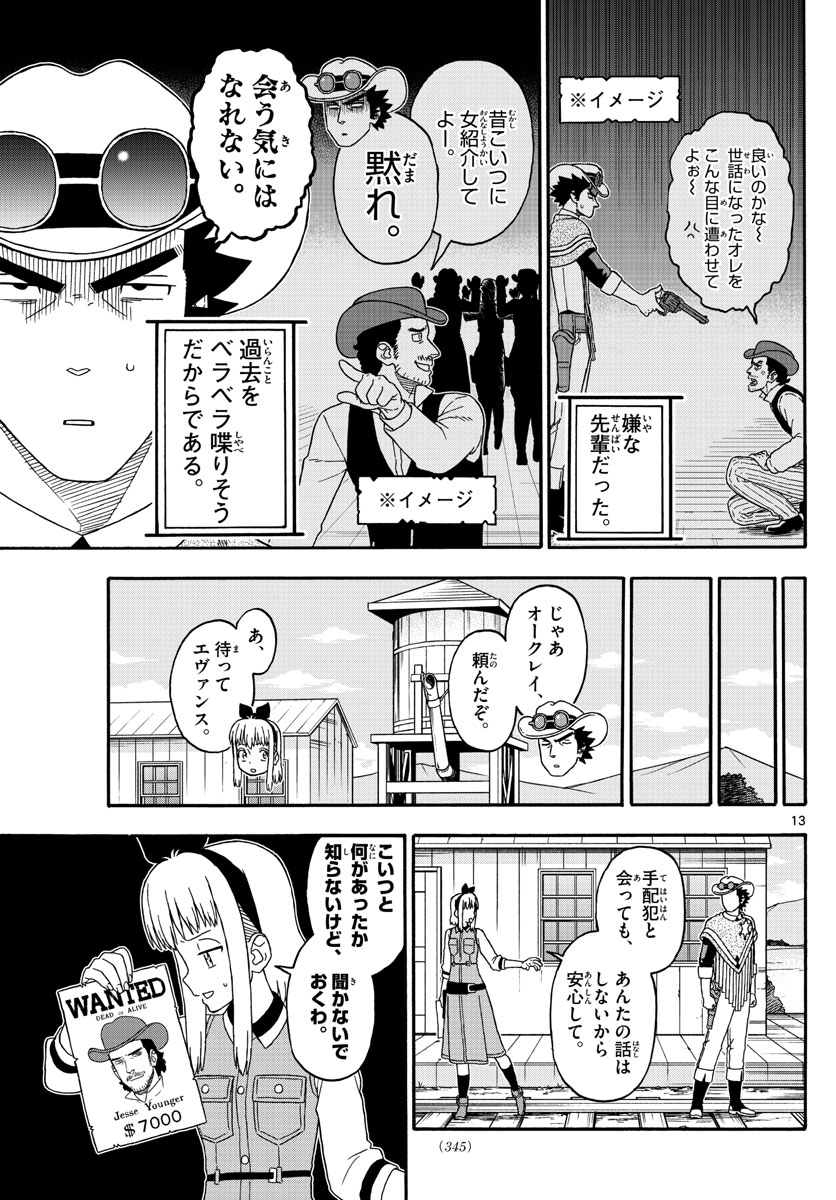 HOANKAN EVANS NO USO ~ DEAD OR LOVE~ - raw - Chapter 205 - https://jpdd.ccdd.to/JPDD/hoankanevansnousodeadorlove/170967/1ikemvhyj1v.jpg