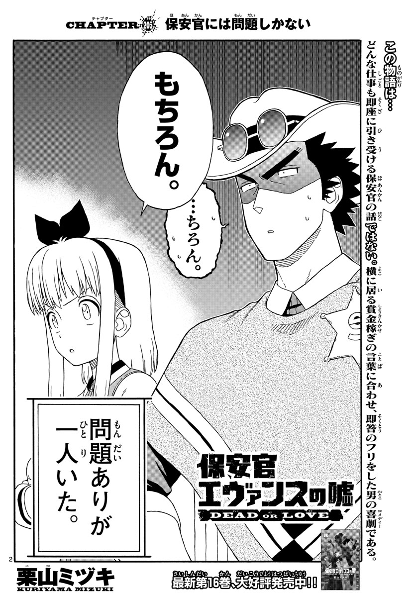 HOANKAN EVANS NO USO ~ DEAD OR LOVE~ - raw - Chapter 205 - https://jpdd.ccdd.to/JPDD/hoankanevansnousodeadorlove/170967/3axe5jzdlk2.jpg