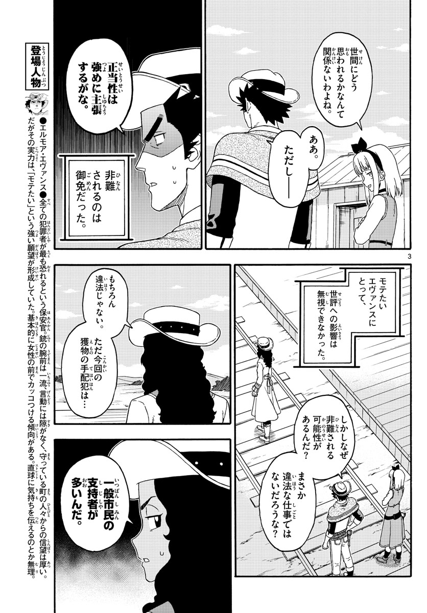 HOANKAN EVANS NO USO ~ DEAD OR LOVE~ - raw - Chapter 205 - https://jpdd.ccdd.to/JPDD/hoankanevansnousodeadorlove/170967/etnx0yc3ord.jpg