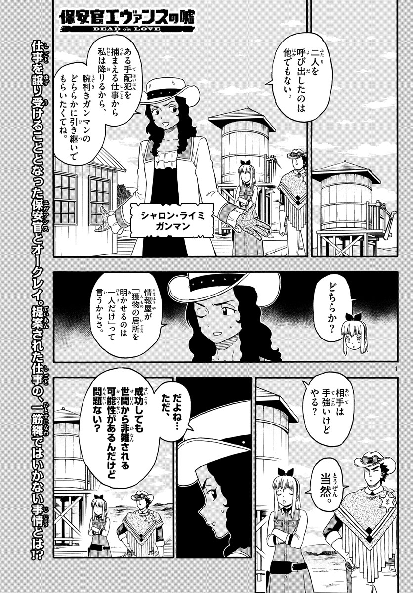 HOANKAN EVANS NO USO ~ DEAD OR LOVE~ - raw - Chapter 205 - https://jpdd.ccdd.to/JPDD/hoankanevansnousodeadorlove/170967/hhshlux5tb1.jpg