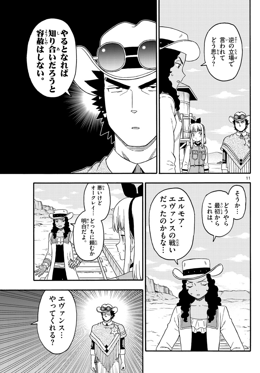 HOANKAN EVANS NO USO ~ DEAD OR LOVE~ - raw - Chapter 205 - https://jpdd.ccdd.to/JPDD/hoankanevansnousodeadorlove/170967/i1jqr542sax.jpg