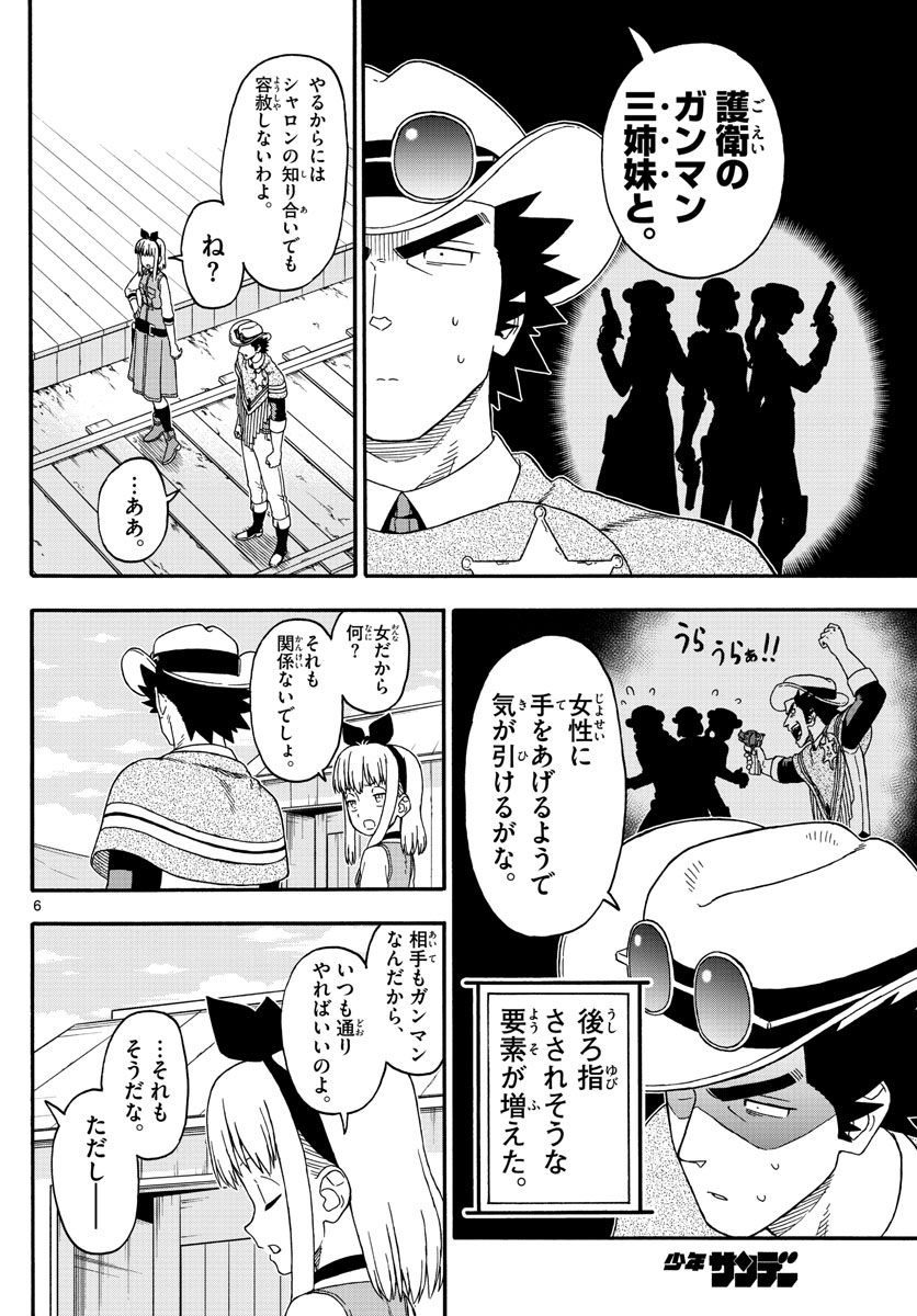 HOANKAN EVANS NO USO ~ DEAD OR LOVE~ - raw - Chapter 205 - https://jpdd.ccdd.to/JPDD/hoankanevansnousodeadorlove/170967/rzvaibw5inl.jpg
