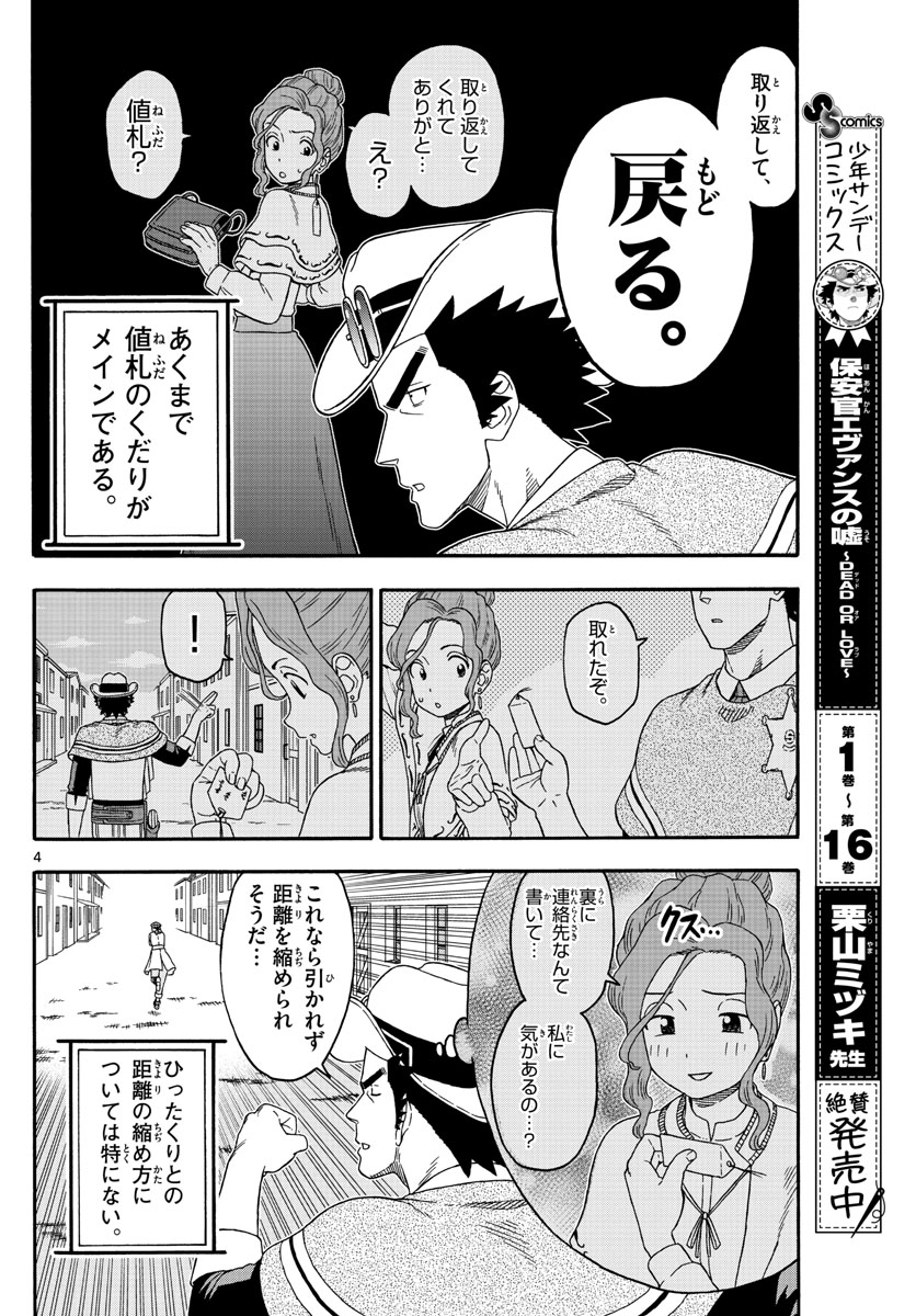 HOANKAN EVANS NO USO ~ DEAD OR LOVE~ - raw - Chapter 206 - https://jpdd.ccdd.to/JPDD/hoankanevansnousodeadorlove/171499/43ikztdjes3.jpg