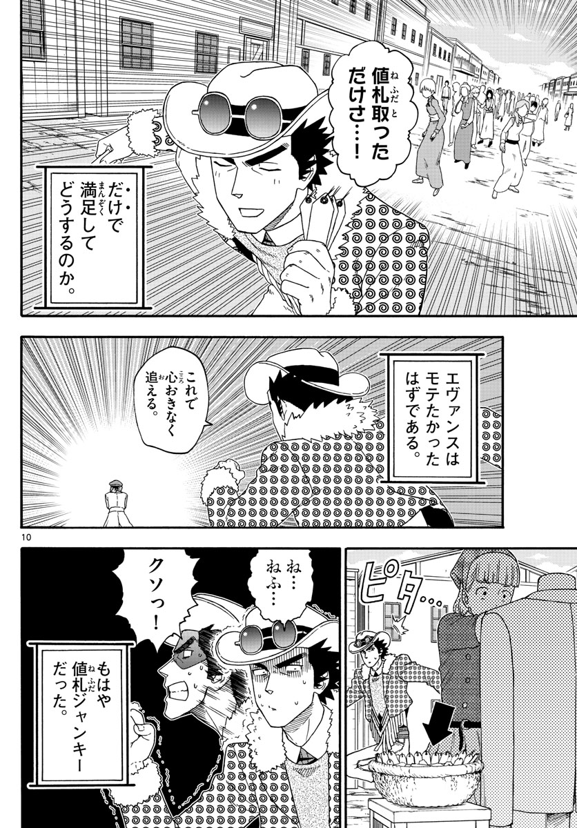 HOANKAN EVANS NO USO ~ DEAD OR LOVE~ - raw - Chapter 206 - https://jpdd.ccdd.to/JPDD/hoankanevansnousodeadorlove/171499/5b5iw4hmpho.jpg