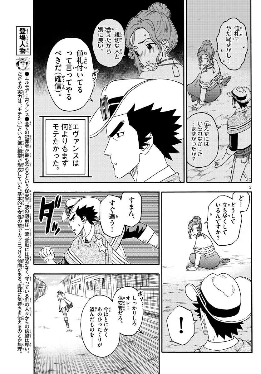 HOANKAN EVANS NO USO ~ DEAD OR LOVE~ - raw - Chapter 206 - https://jpdd.ccdd.to/JPDD/hoankanevansnousodeadorlove/171499/alk044zabu5.jpg
