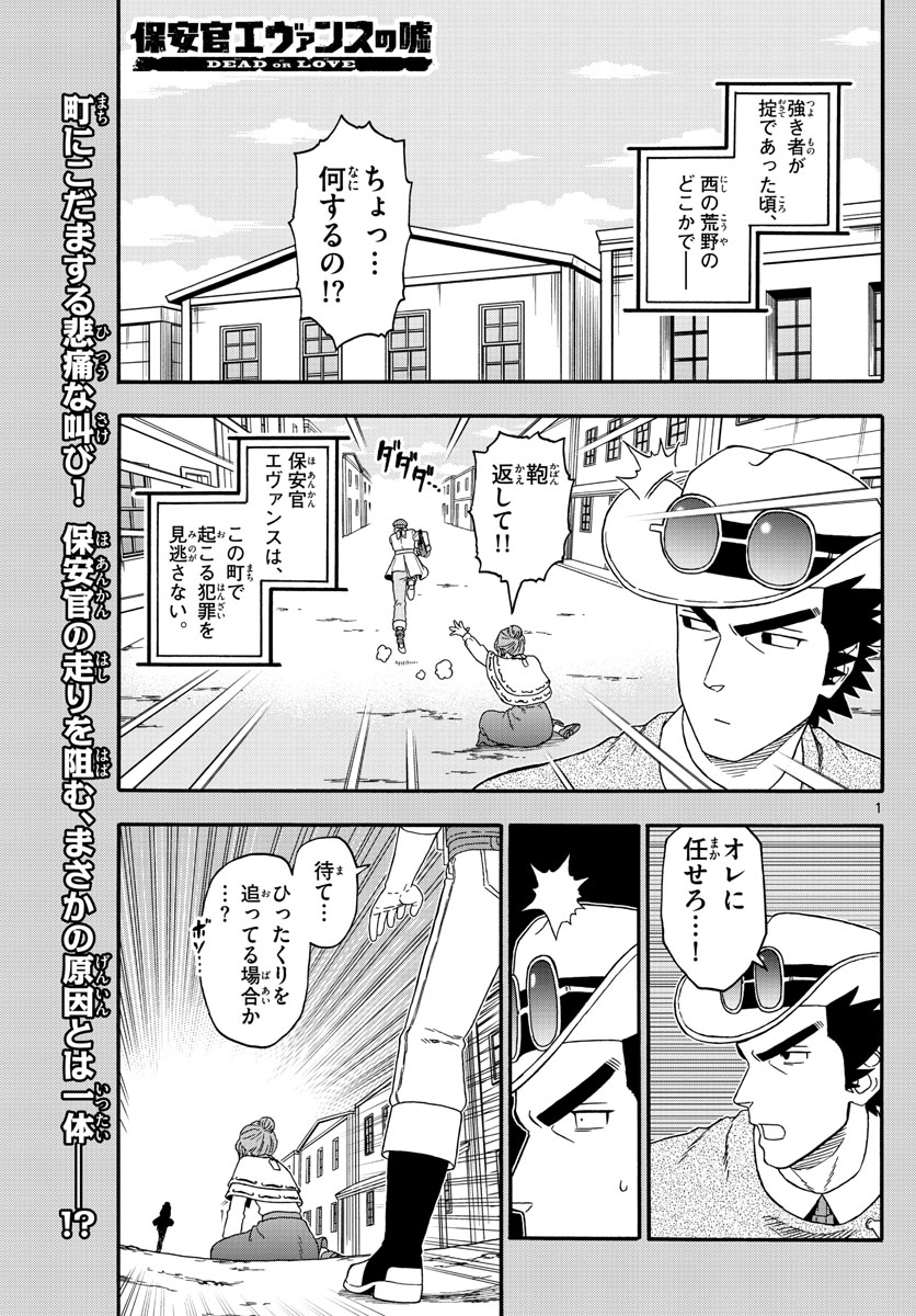 HOANKAN EVANS NO USO ~ DEAD OR LOVE~ - raw - Chapter 206 - https://jpdd.ccdd.to/JPDD/hoankanevansnousodeadorlove/171499/f1lo5dpci1s.jpg