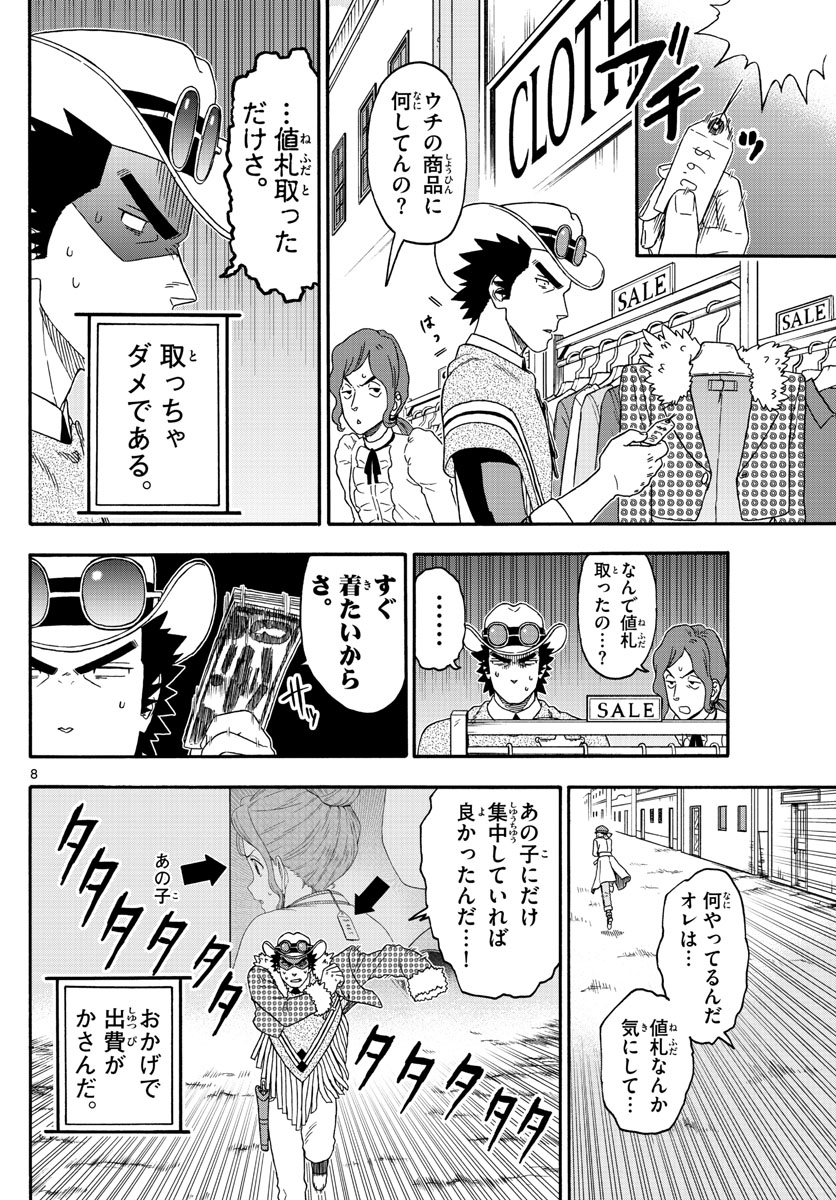 HOANKAN EVANS NO USO ~ DEAD OR LOVE~ - raw - Chapter 206 - https://jpdd.ccdd.to/JPDD/hoankanevansnousodeadorlove/171499/glxgs2qxg0q.jpg