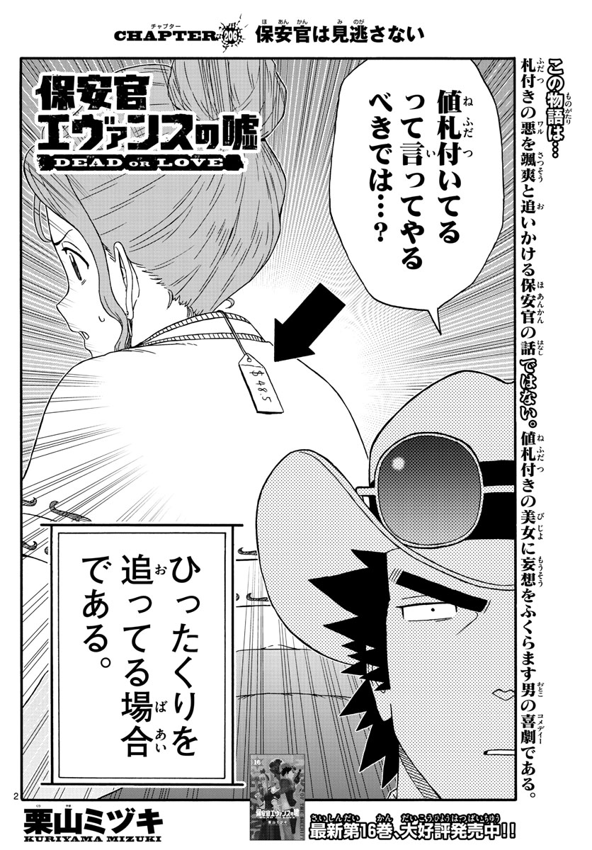 HOANKAN EVANS NO USO ~ DEAD OR LOVE~ - raw - Chapter 206 - https://jpdd.ccdd.to/JPDD/hoankanevansnousodeadorlove/171499/i42gjatxrlx.jpg