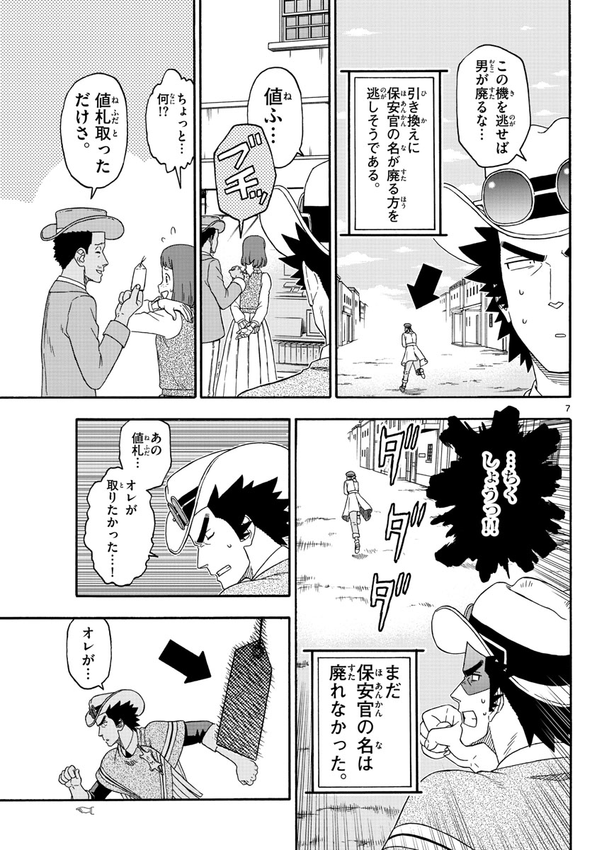 HOANKAN EVANS NO USO ~ DEAD OR LOVE~ - raw - Chapter 206 - https://jpdd.ccdd.to/JPDD/hoankanevansnousodeadorlove/171499/kulqackygwa.jpg