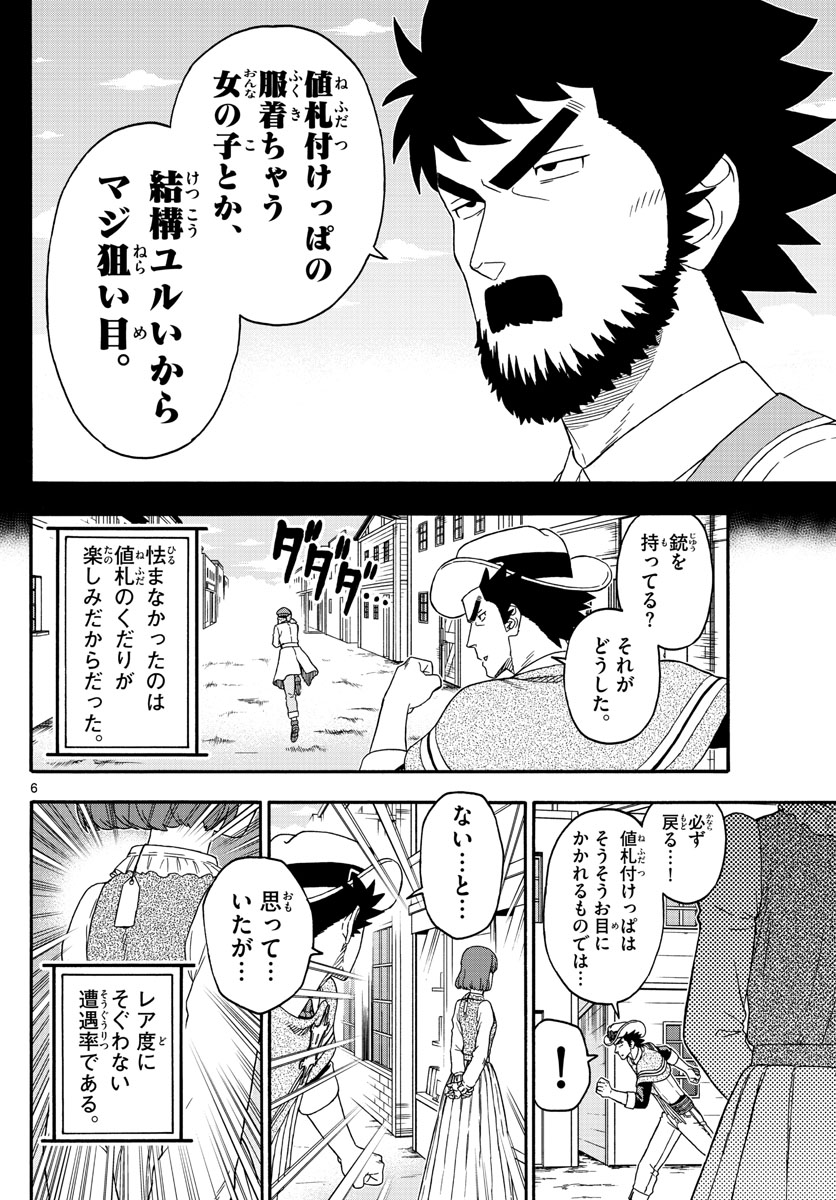 HOANKAN EVANS NO USO ~ DEAD OR LOVE~ - raw - Chapter 206 - https://jpdd.ccdd.to/JPDD/hoankanevansnousodeadorlove/171499/ltoi2ce1cr1.jpg