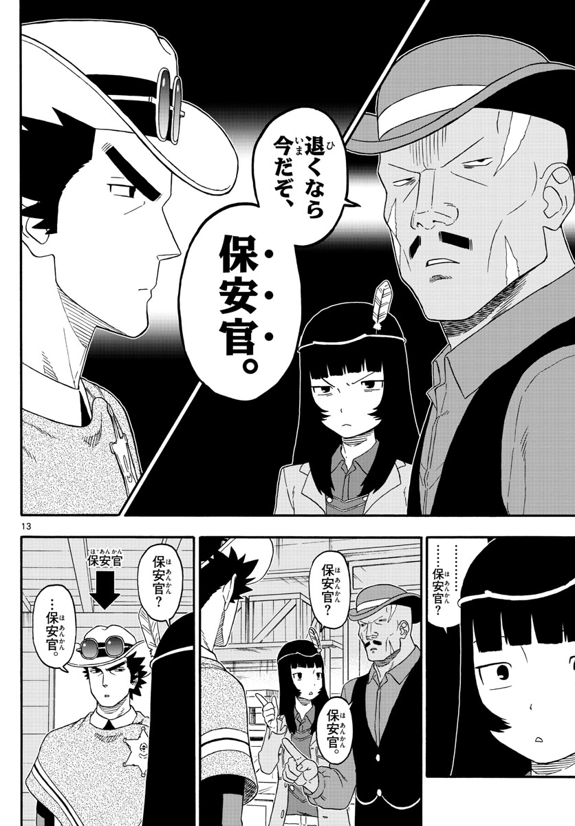 HOANKAN EVANS NO USO ~ DEAD OR LOVE~ - raw - Chapter 207 - https://jpdd.ccdd.to/JPDD/hoankanevansnousodeadorlove/172064/23ituezp2ag.jpg