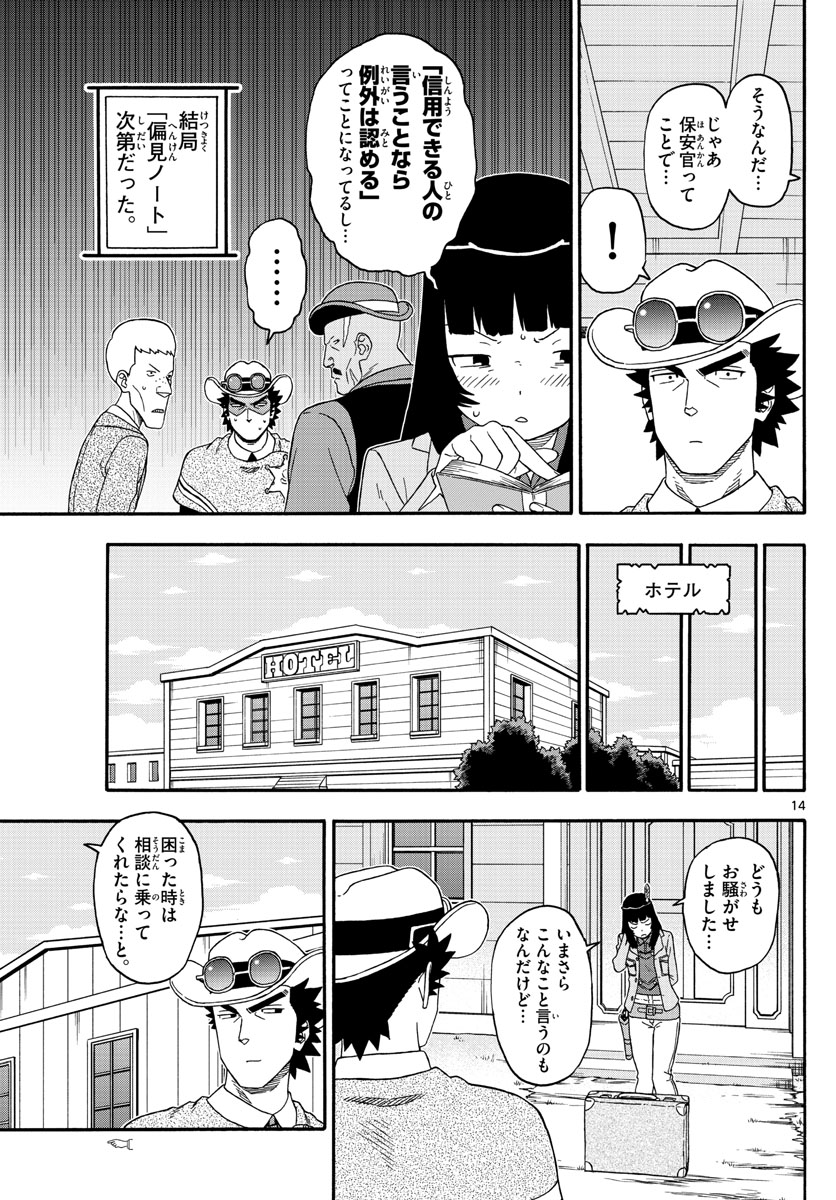 HOANKAN EVANS NO USO ~ DEAD OR LOVE~ - raw - Chapter 207 - https://jpdd.ccdd.to/JPDD/hoankanevansnousodeadorlove/172064/dkxyxu3fwhx.jpg