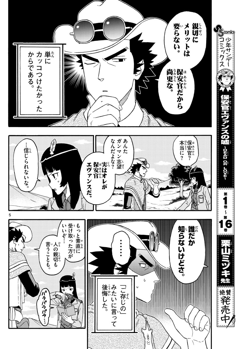 HOANKAN EVANS NO USO ~ DEAD OR LOVE~ - raw - Chapter 207 - https://jpdd.ccdd.to/JPDD/hoankanevansnousodeadorlove/172064/e0iftwfr0l1.jpg