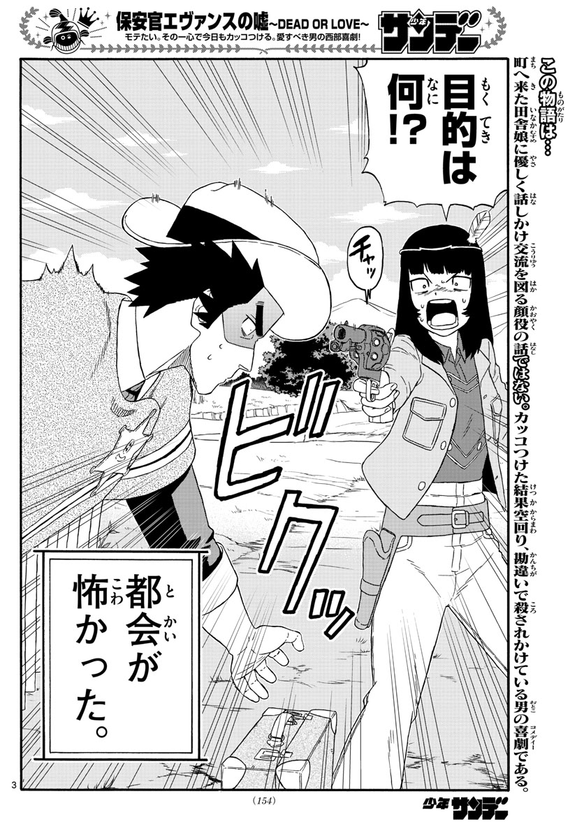 HOANKAN EVANS NO USO ~ DEAD OR LOVE~ - raw - Chapter 207 - https://jpdd.ccdd.to/JPDD/hoankanevansnousodeadorlove/172064/mevvmkx2nwz.jpg