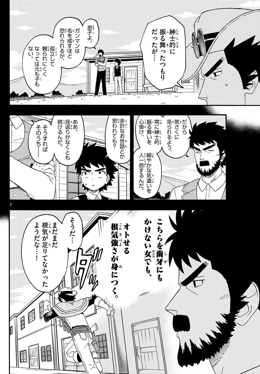 HOANKAN EVANS NO USO ~ DEAD OR LOVE~ - raw - Chapter 207 - https://jpdd.ccdd.to/JPDD/hoankanevansnousodeadorlove/172064/qbbxwhakd3r.jpg