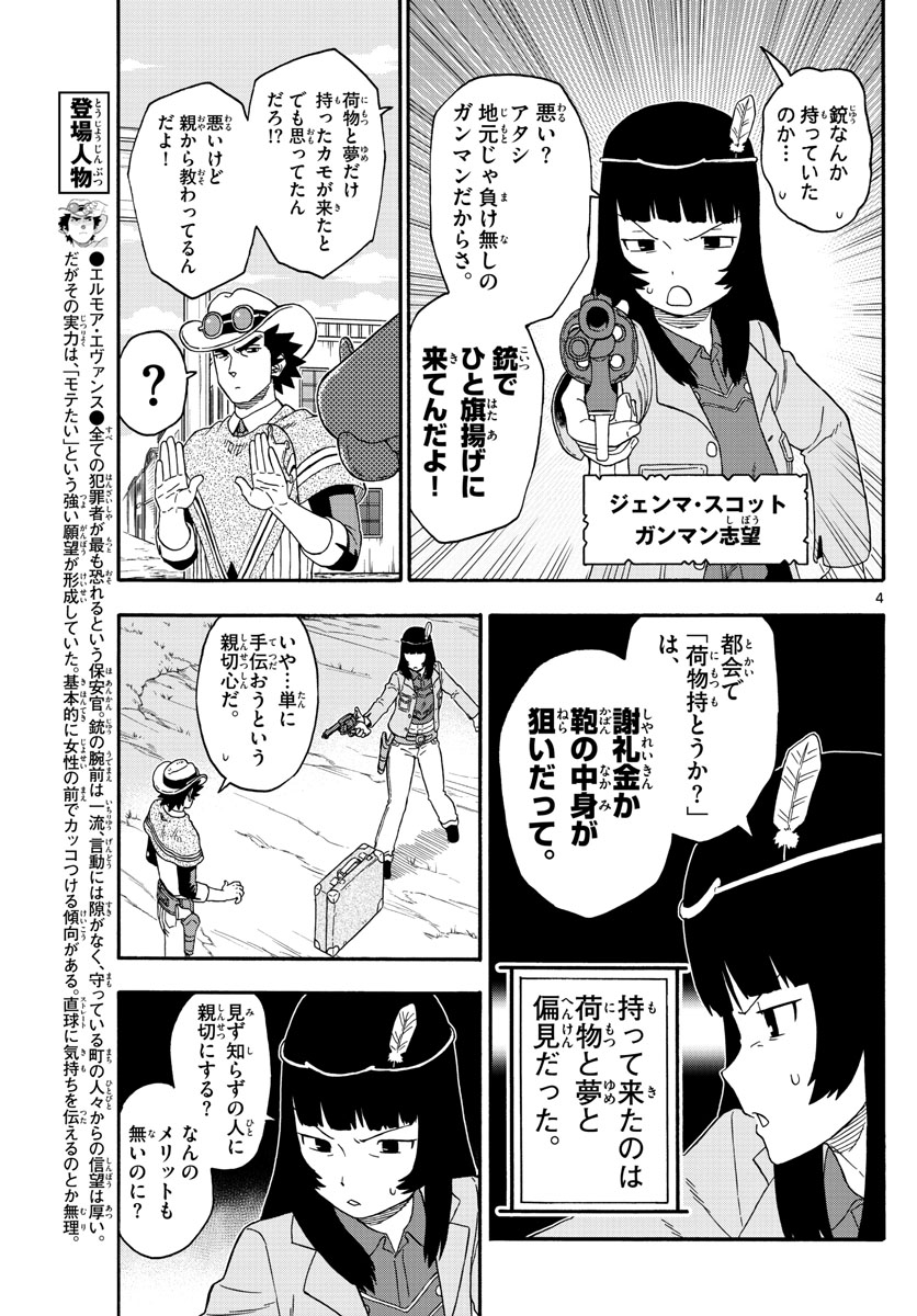HOANKAN EVANS NO USO ~ DEAD OR LOVE~ - raw - Chapter 207 - https://jpdd.ccdd.to/JPDD/hoankanevansnousodeadorlove/172064/tmvlt2xiqqt.jpg