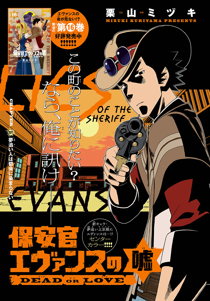 HOANKAN EVANS NO USO ~ DEAD OR LOVE~ - raw - Chapter 207 - https://jpdd.ccdd.to/JPDD/hoankanevansnousodeadorlove/172064/tqt3t2elttp.jpg