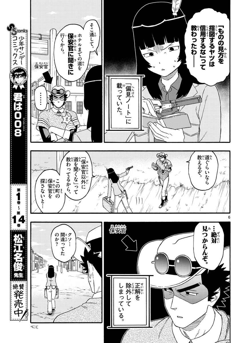 HOANKAN EVANS NO USO ~ DEAD OR LOVE~ - raw - Chapter 207 - https://jpdd.ccdd.to/JPDD/hoankanevansnousodeadorlove/172064/wbec5irxlh1.jpg