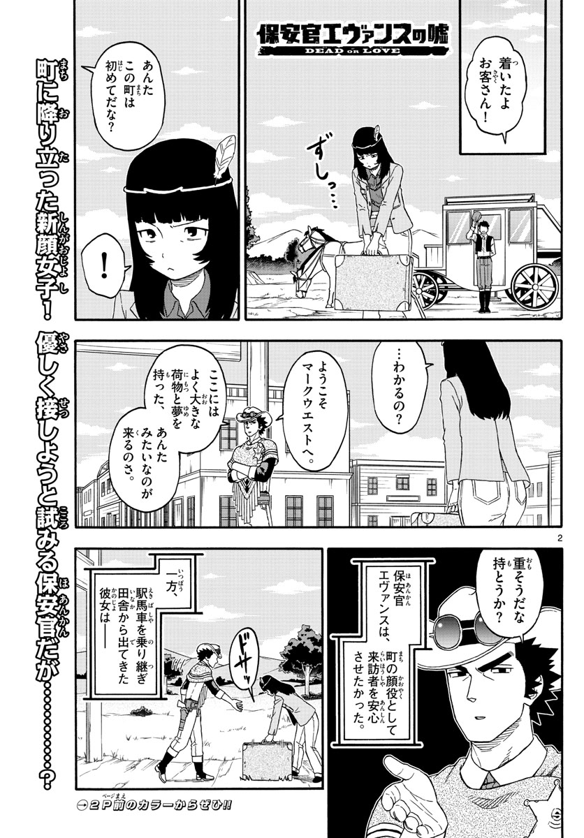 HOANKAN EVANS NO USO ~ DEAD OR LOVE~ - raw - Chapter 207 - https://jpdd.ccdd.to/JPDD/hoankanevansnousodeadorlove/172064/xsj3wcehpnx.jpg