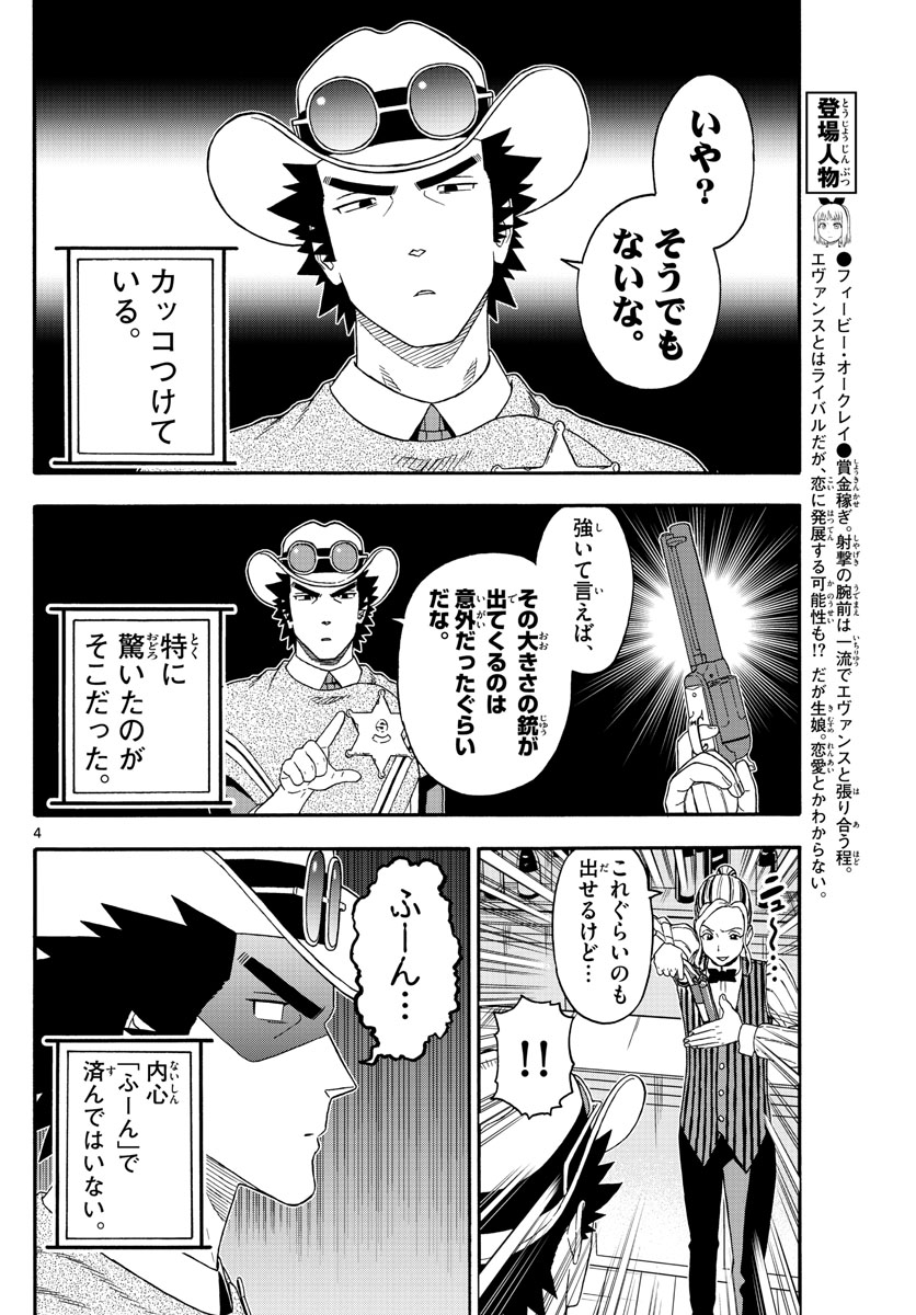HOANKAN EVANS NO USO ~ DEAD OR LOVE~ - raw - Chapter 208 - https://jpdd.ccdd.to/JPDD/hoankanevansnousodeadorlove/172580/ahuifqs4a01.jpg