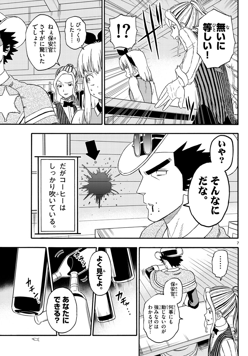 HOANKAN EVANS NO USO ~ DEAD OR LOVE~ - raw - Chapter 208 - https://jpdd.ccdd.to/JPDD/hoankanevansnousodeadorlove/172580/cfnvrreqexa.jpg