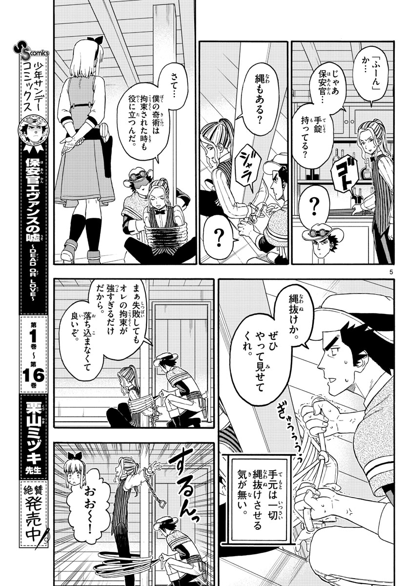 HOANKAN EVANS NO USO ~ DEAD OR LOVE~ - raw - Chapter 208 - https://jpdd.ccdd.to/JPDD/hoankanevansnousodeadorlove/172580/i5f3ai1c24w.jpg