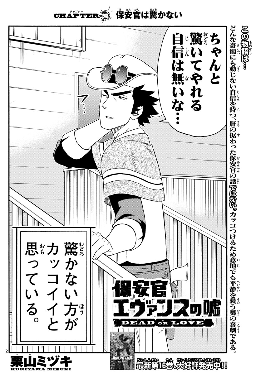 HOANKAN EVANS NO USO ~ DEAD OR LOVE~ - raw - Chapter 208 - https://jpdd.ccdd.to/JPDD/hoankanevansnousodeadorlove/172580/nzki0xqjwrv.jpg