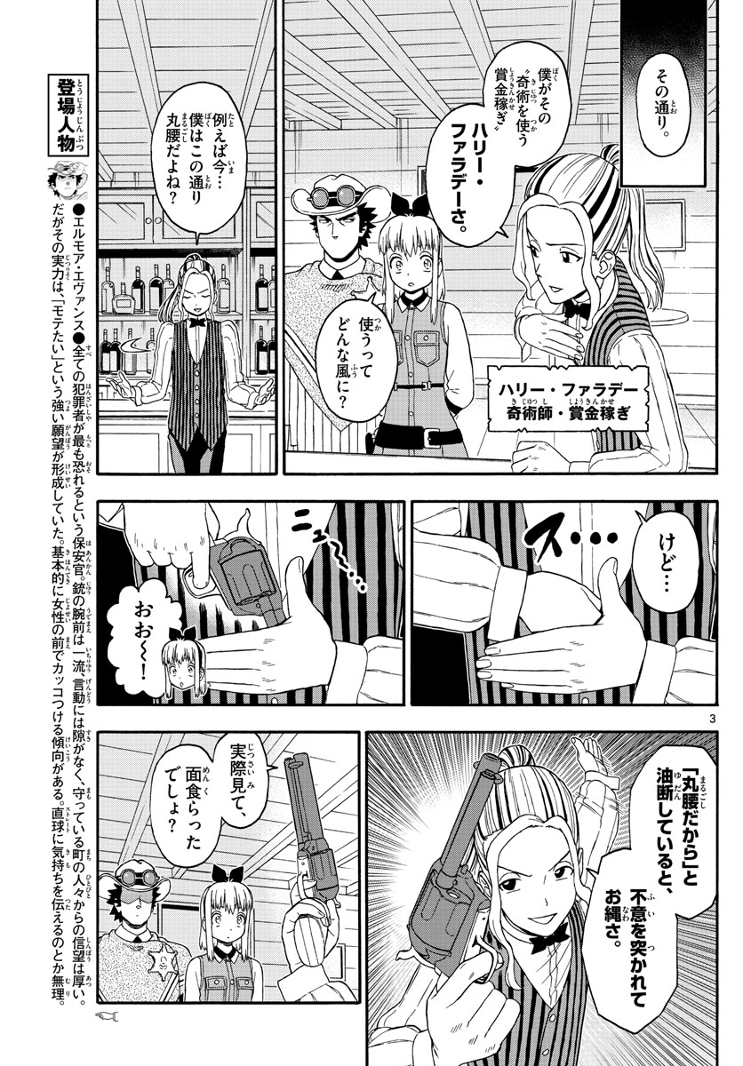 HOANKAN EVANS NO USO ~ DEAD OR LOVE~ - raw - Chapter 208 - https://jpdd.ccdd.to/JPDD/hoankanevansnousodeadorlove/172580/oaxfrdhh03q.jpg