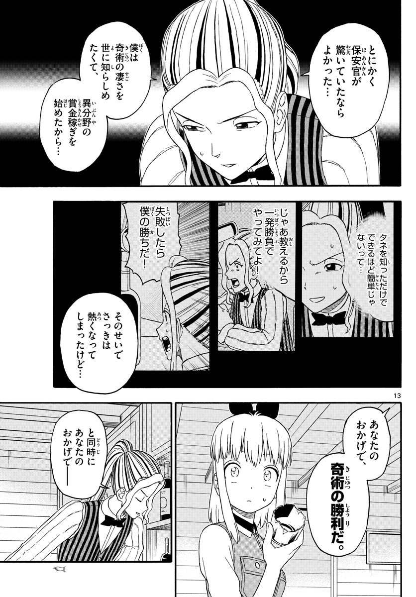 HOANKAN EVANS NO USO ~ DEAD OR LOVE~ - raw - Chapter 208 - https://jpdd.ccdd.to/JPDD/hoankanevansnousodeadorlove/172580/piqwwok02wj.jpg