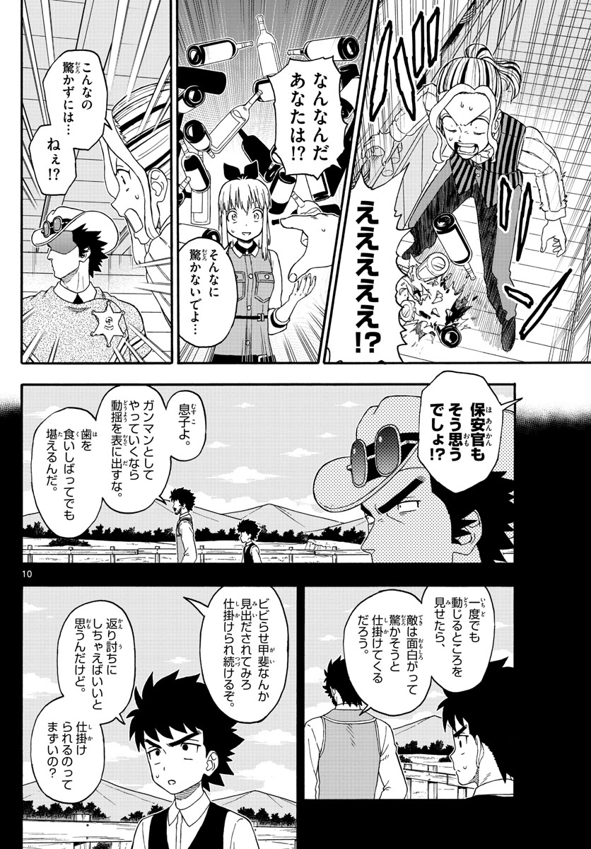 HOANKAN EVANS NO USO ~ DEAD OR LOVE~ - raw - Chapter 208 - https://jpdd.ccdd.to/JPDD/hoankanevansnousodeadorlove/172580/qnnvub11b5t.jpg