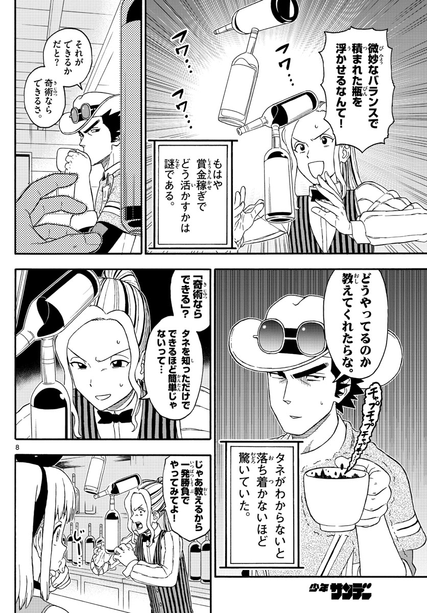 HOANKAN EVANS NO USO ~ DEAD OR LOVE~ - raw - Chapter 208 - https://jpdd.ccdd.to/JPDD/hoankanevansnousodeadorlove/172580/rinvkincjo5.jpg