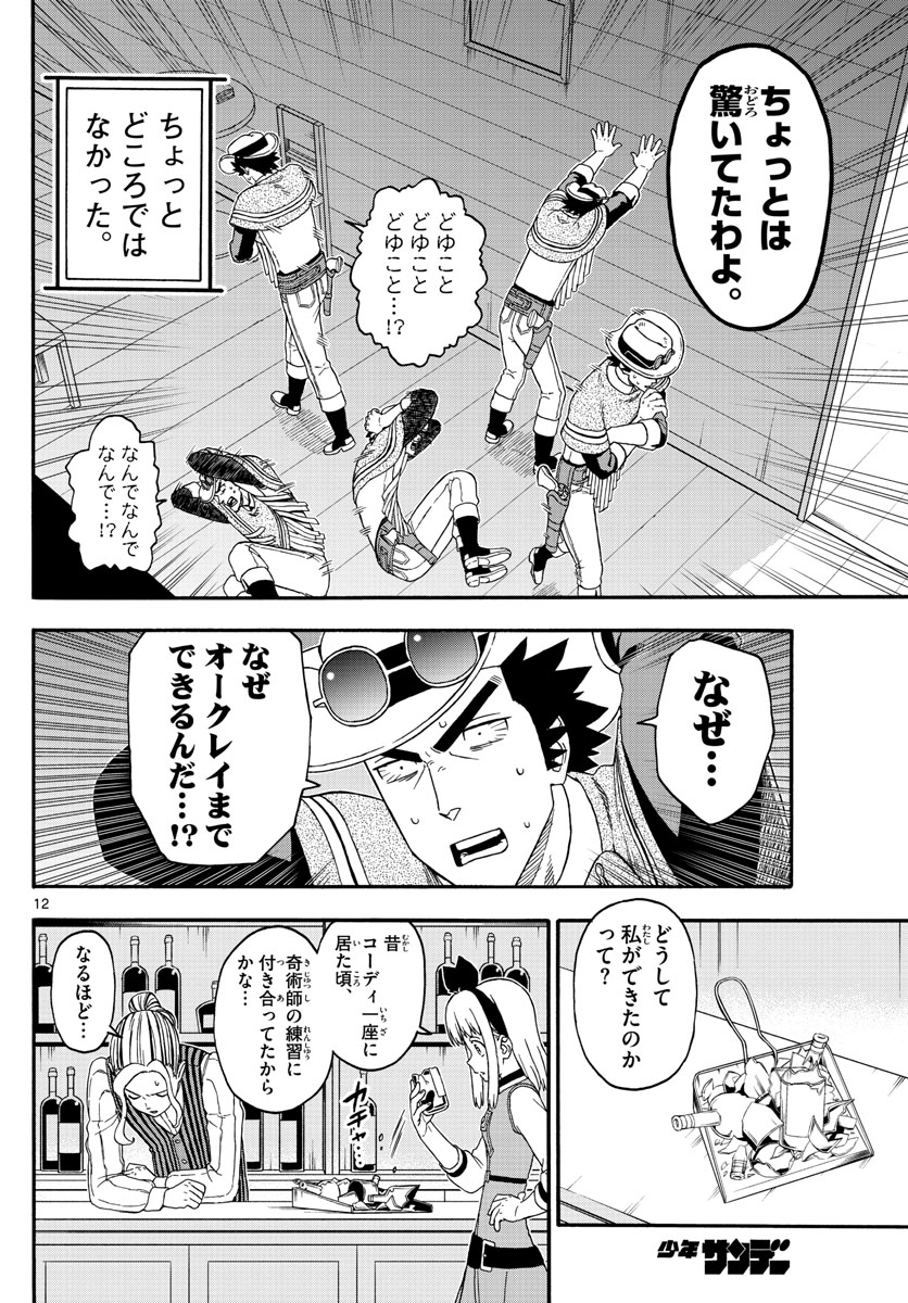 HOANKAN EVANS NO USO ~ DEAD OR LOVE~ - raw - Chapter 208 - https://jpdd.ccdd.to/JPDD/hoankanevansnousodeadorlove/172580/s2djtjzl1i1.jpg